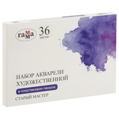 Акварель художественная ГАММА "Старый мастер" 36 цв x 2,6 мл , пластик.пенал RE-200622_2236