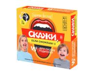 Настольная игра: "Скажи, если сможешь! Дети против родителей" KOR-05007