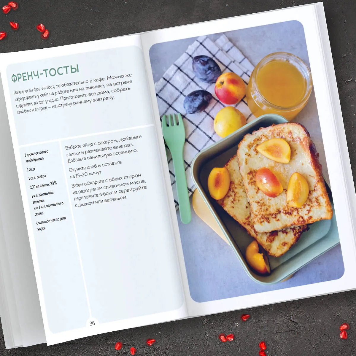 Кулинарная книга