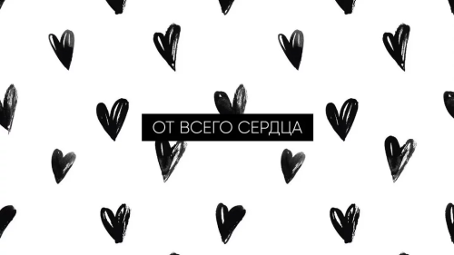 Конверты для денег ДОН БАЛЛОН "От всего сердца" 16 x 9 см 1 шт SF-0200.053