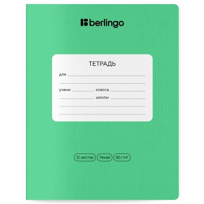 Тетрадь 12л. линия Berlingo "Classic Pro" 80г/м2 зеленый RE-CBl12101