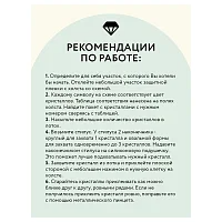 Алмазная мозаика ТРИ СОВЫ "Игра в неоне" 30 x 40 см, холст RE-АМ3040_47540