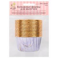 S-CHIEF Бумажные формы для выпечки (усиленные с бортиком) 5 см 5 x 3.9 см 12 шт №04 сиреневый/под золото PPC-0009-04