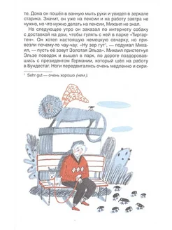 Книга: Любимая книга дошкольника ROS-39598