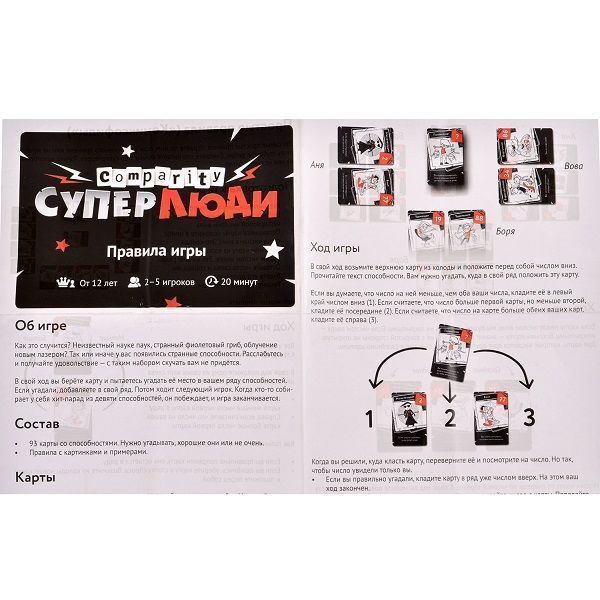 Настольная игра: Comparity Суперлюди MAG116199