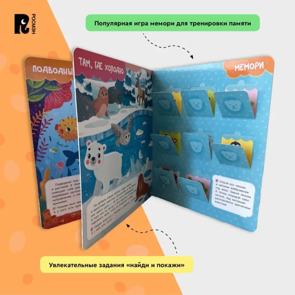 Книга: Книги с окошками. Животные ROS-40873