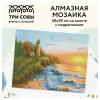 Алмазная мозаика ТРИ СОВЫ "Старый маяк" 40 x 50 см, холст на подрамнике RE-АМП4050_47614