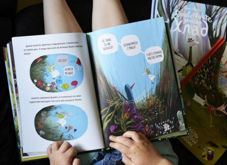 Книга: С возвращением, Тикки MIF-461524