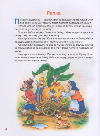 Книга: 100 коротких сказок на ночь ROS-65908