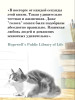 Книга: Хроники странствующего кота. Арикава Х. The Big Book. Азбука EKS-191273