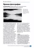 Книга: Главное в истории фотографии. Жанры, произведения, темы, техники MIF-466253