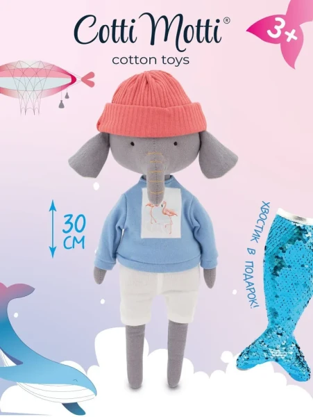 Мягкая игрушка ORANGE TOYS Слонёнок Али: Голубая толстовка 30 см ORT-CM04-14/S28