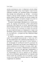 Книга: Мара и Морок. Особенная Тень (Смерть и Тень #2) EKS-109196