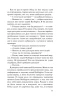 Книга: Воспоминания биржевого спекулянта EKS-801540