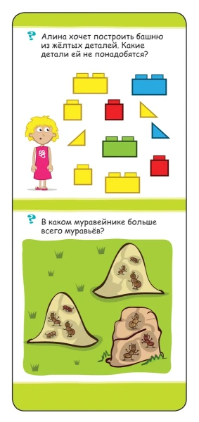 Книга: Играй в дороге. 100 нескучных игр на логику и внимание ROS-37475