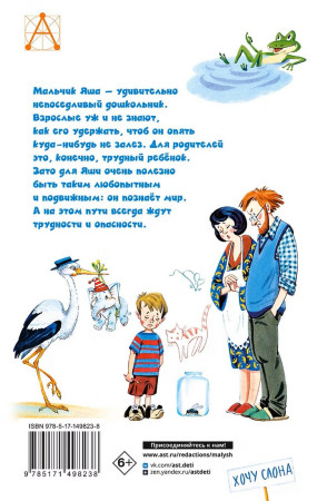 Книга: Смешные истории. Успенский Э.Н. АСТ EKS-498238