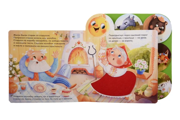 Книга: Колобок ROS-64619