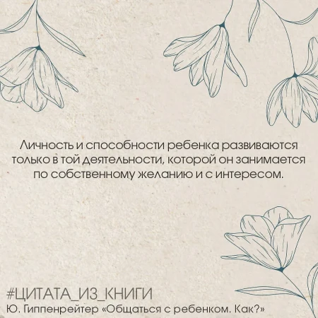 Книга: Общаться с ребенком. Как? EKS-498924