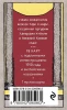 Карты: Оригинальное Таро Уэйта 1910 года. Мини-колода 78 карт, 1 пустая в коробке EKS-095962