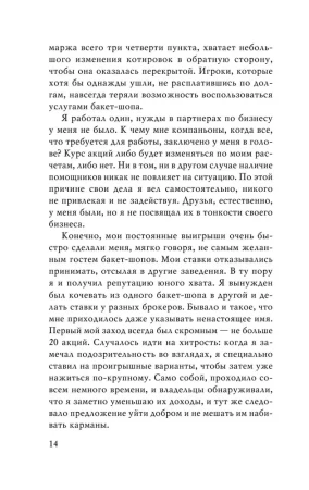 Книга: Воспоминания биржевого спекулянта EKS-801540