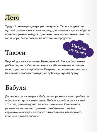 Книга: Дух из волшебной флейты. Том 1. Каникулы с ёкаями. Рэйко Хиросима EKS-509195