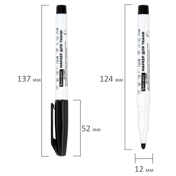 Маркер для ткани BRAUBERG 1-3 мм черный S-152657