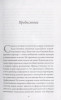 Книга: Созданы для любви. Как знания о мозге и стиле привязанности помогут избегать конфликтов MIF-693598