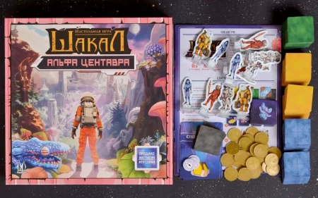 Настольная игра: Шакал: Альфа Центавра MAG119962