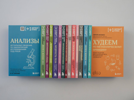 Книга: Худеем по метаболическому принципу EKS-950880