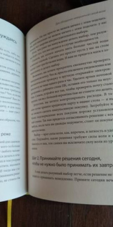 Книга: Миф о мотивации. Как успешные люди настраиваются на победу MIF-176350