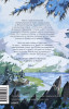 Книга: Мир за Великим Туманом. Драконье серебро EKS-509393