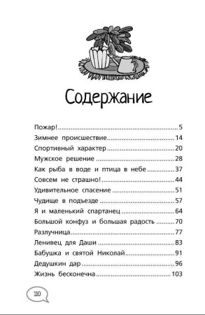 Книга: Ты сильнее своих страхов. АСТ EKS-494537