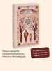 Книга: Служба доставки книг. Серия Вечные истории EKS-506774