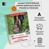 Книга: Короленко В. Дети подземелья (По повести "В дурном обществе") (ВЧ) ROS-39641