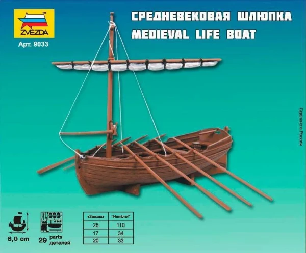 Сборная модель: Средневековая шлюпка З-9033