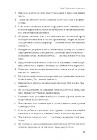 Книга: Контент, Маркетинг и рок-н-ролл (новая обложка) EKS-465164