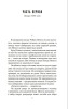 Книга: Я-легенда Матесон Р. EKS-138728