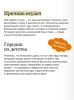 Книга: Вкус счастья в итальянской деревушке. Лоренца Джентиле EKS-810062
