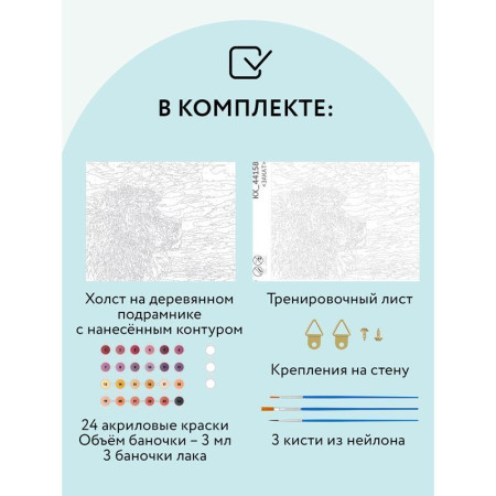 Картина по номерам на холсте ТРИ СОВЫ "Закат" 40 x 50 см с акриловыми красками и кистями RE-КХ_44158