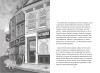 Книга: Дело о похитителе времени. Джонс Г. EKS-622367