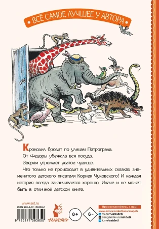 Книга: Сказки в картинках В. Сутеева EKS-593650