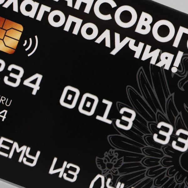 Конверт для денег "Финансового благополучия!" карта 16 х 8 см SIM-10394993 SIM-10394993