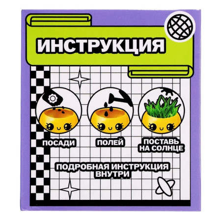 Набор для опытов ЭВРИКИ "Выращиваем травку" растение в горшочке - эмодзи "Милый" SIM-10588747