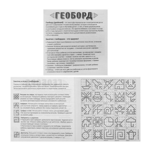 Геоборд "Удивительный мир" 20 x 20 см SIM-4284067