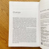Книга: Будущее быстрее, чем вы думаете. Как технологии меняют бизнес, промышленность и нашу жизнь MIF-694649