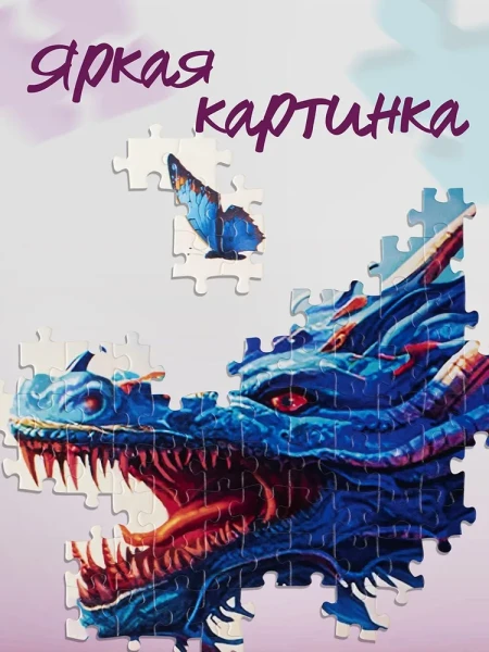 Пазл Step Puzzle 1000 "Синий дракон" EKS-791862