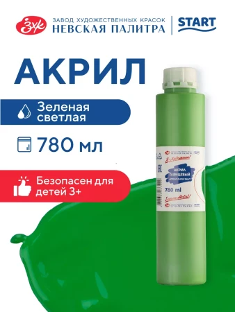 Краска акриловая Я-ХУДОЖНИК! глянцевая, банка 780 мл, 717 Зеленая светлая NP-229145717