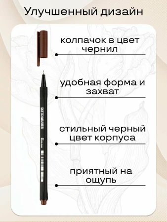 Набор цветных линеров SKETCHMARKER Artist fine pen Intense 6 цв, в картонной упаковке MPSMFP-6set3