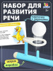 Набор для развития речи IQ-ZABIAKA "Зарядка в зоопарке" МИКС SIM-5084941