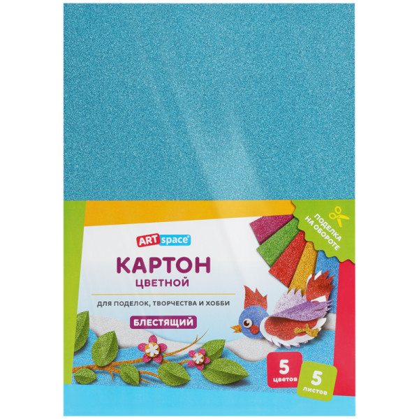 Картон цветной ArtSpace A4 5л. 5 цв блестящий, в пакете RE-КЦ5Ф4_37982
